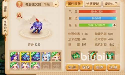 梦幻西游手游自己合宠还是买成品_梦幻西游手游合宠卖金价格