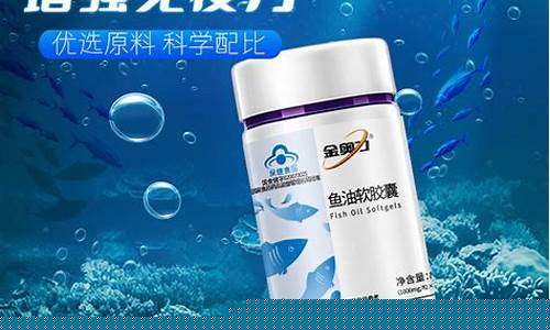 威海紫光鱼油价格_威海紫光鱼油价格表
