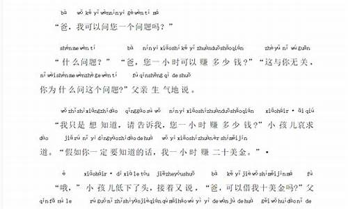 二十美金的价值原文带拼音_二十美金价值朗读