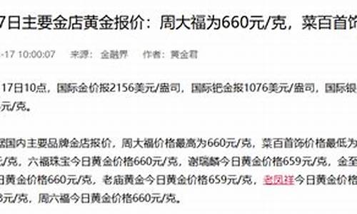本周首饰金价跌幅低于金价_本周首饰金价跌幅低于金价怎么办