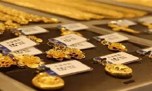 今天价多少一克_今天澳门的金价如何
