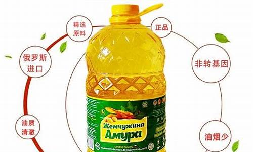 俄罗斯非转基因大豆油价格_俄罗斯非转基因大豆油好不好