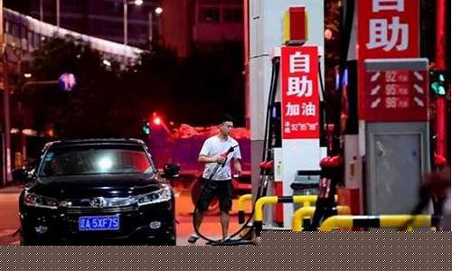 油价太高车都少了吗_油价太高车都少了