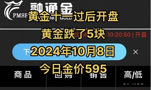 10月17号金价回收_10月17日金价