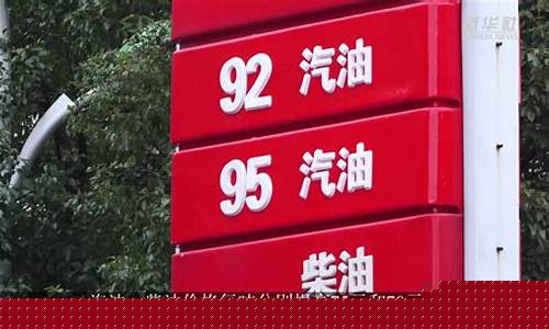 汽油价格比原先涨了多少_汽油价格比原先涨了多少倍