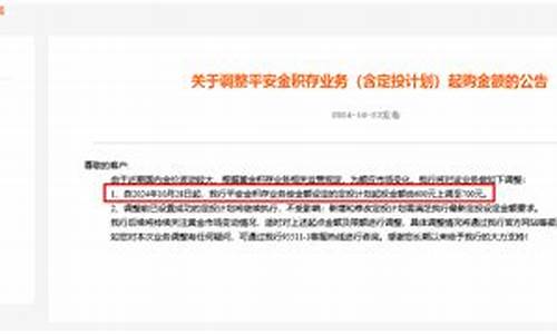 平安银行金条今日价格_平安银行金价实时