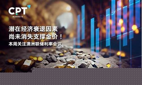 联储会议本周金价_联储会议时间