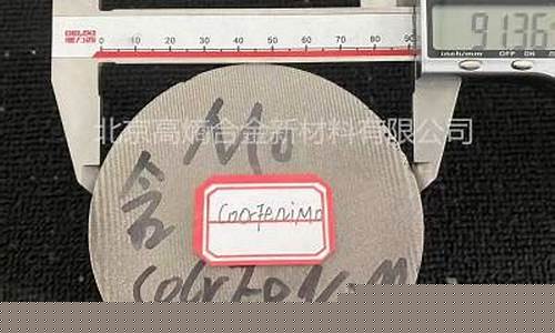 江西高熵合金价格_高熵合金概念股