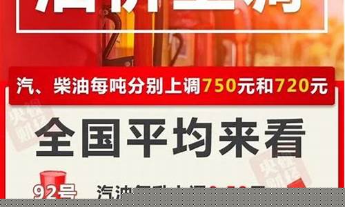 中国油价7元左右_中国油费价钱