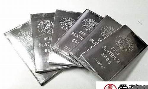 铂金价格走低的原因_铂金价格为何走低
