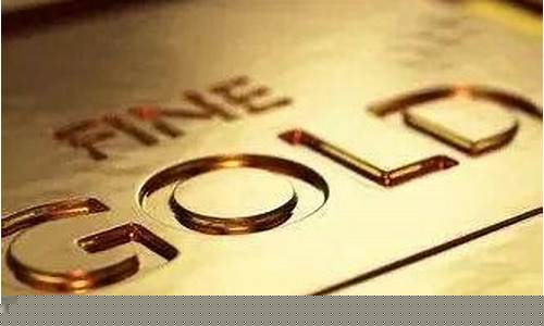 现在金价跌了多少_现在金价降了多少