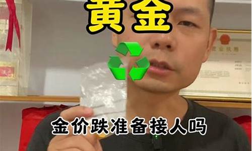大盘金价现在多少钱_大盘金价多少钱?