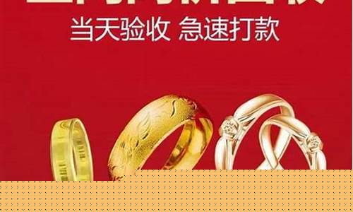 周大福回收金价很便宜_周大福回收黄金划算吗