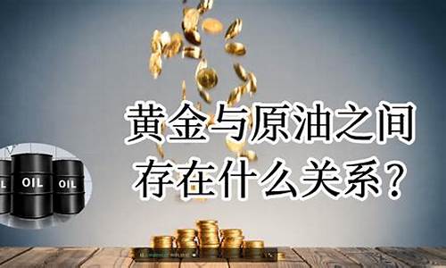 油价和金价的文案_油价语录