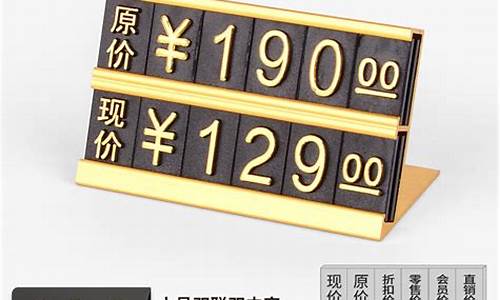 西安金价格牌制作_西安金店价格