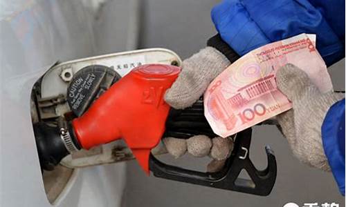 中国国际油价下调了吗今年_国内油价下次调整趋势