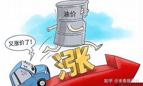 油价这么贵怎么办_油价太贵开始吹风扇