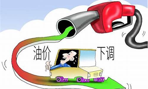 油价归国家管控吗_油价归国家管控吗