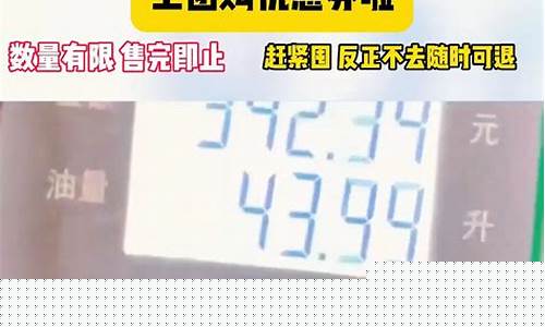 宁津县南环加油站油价_宁津汽油价格