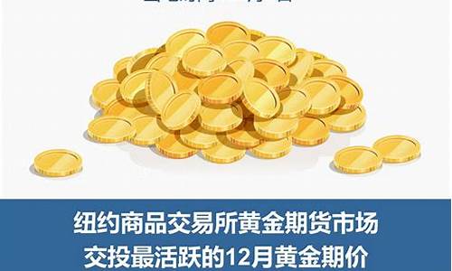北京的最新金价行情今日_北京的最新金价行情