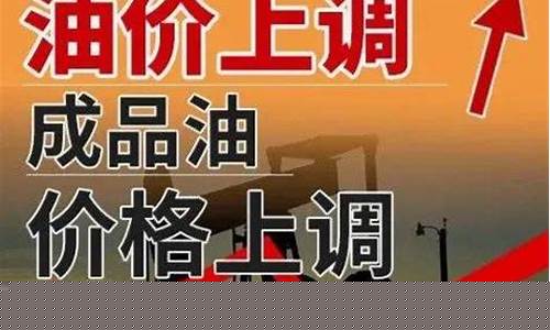 哈尔滨油价走势_2022年哈尔滨油价