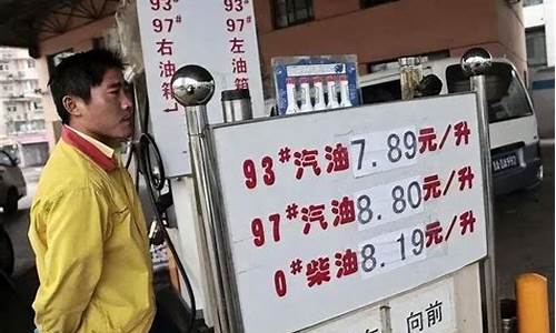 油价太高决定封车吗为什么_油价太高决定封车吗