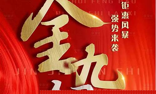 中国黄金银价格多少钱_中国金九银十金价