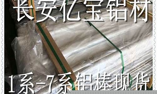 6205铝合金价格_5082铝合金价格