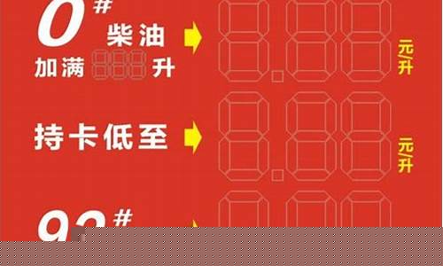 十二月份郑州油价表_十二月份郑州油价表格