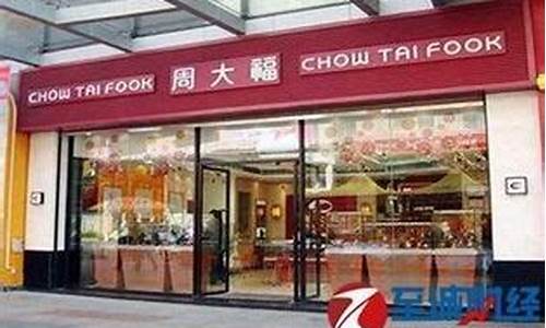 周大福金价换新价格查询_周大福金价今日换购价