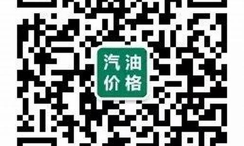 广西区油价_广西怎么查油价查询