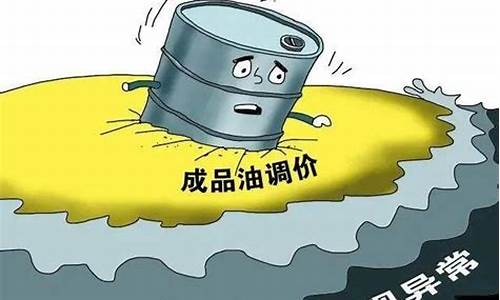 油价的朋友圈_国际油价说说心情