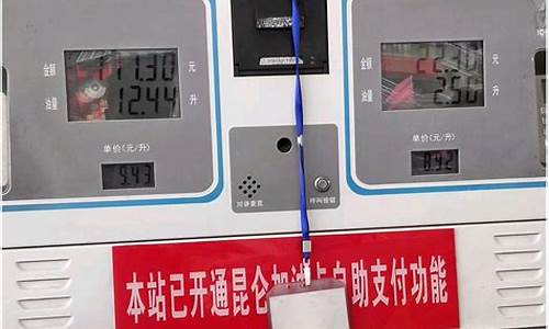油价下调了多少钱_油价下调220元