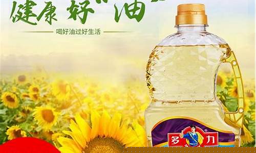 多力葵花籽调和油价格_多力葵花籽油5.58升价格
