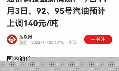 油价又涨?_2022油价涨价不