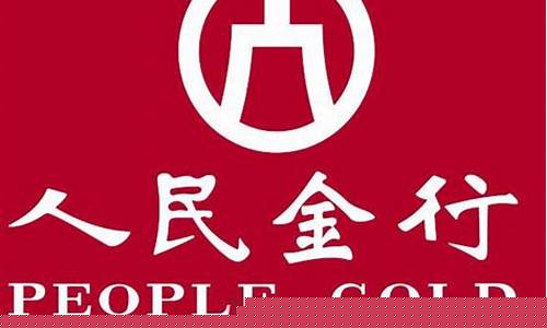隆回金行金价查询系统_隆回金行金价查询系统