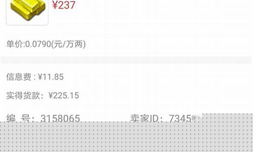 梦幻 金价_梦幻西游金价次暴跌