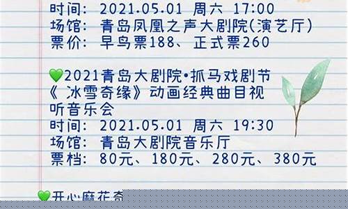 青岛五一金价活动_青岛黄金首饰价格今天多少一克
