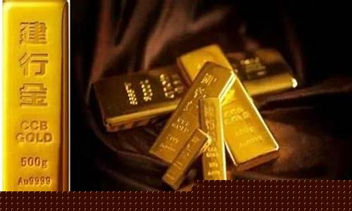建行实物金价格怎么查_怎么查建行金条金价
