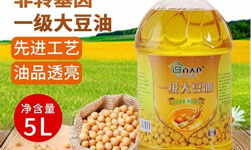 一级大豆油今日价格_禹城一级大豆油价格