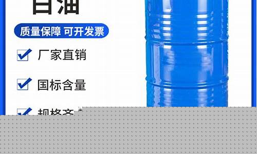 合肥回收白油价格表_合肥白龙废油回收
