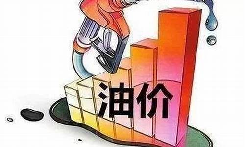 株洲最近油价多少_株洲最近油价多少一升