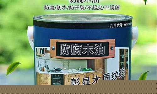 木蜡油 地板_珠海地板木蜡油价格走势