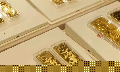 西安金价2019_西安金价今天什么价格