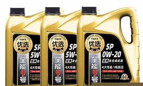 全能机油多少钱一瓶_惠州全能机油价格