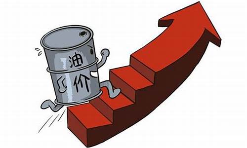 95油价涨价原因分析_95油价涨价原因