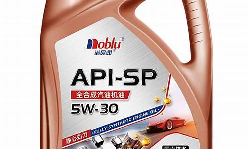 诺世机油价格查询_英国诺世机油
