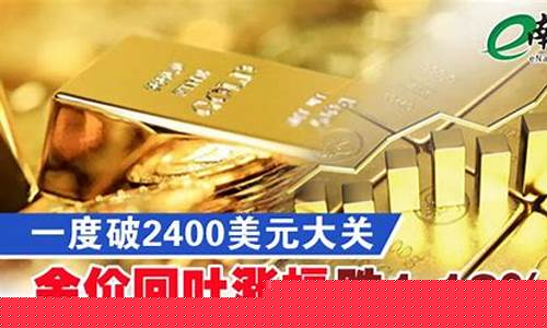 金价1850_金价1450大关