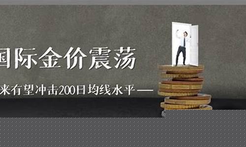 中国金价亚盘突破_中国金价涨幅
