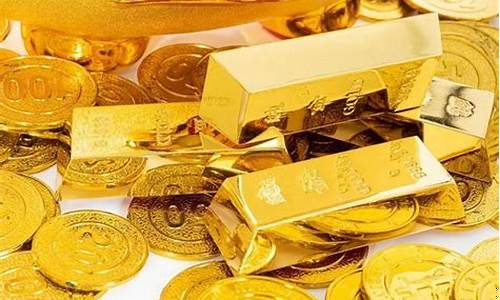 金价高还是低_金价是足金还是千足金